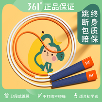 361 Degrees sand professional children skipping rope first grade primary school students fitness Special not knotted kindergarten beginner rope