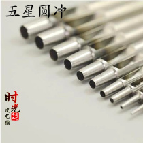 High quality round punch Y professional handmade leather thick material round punch Super punch belt punch belt punch imported steel