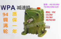 WPA worm gear reducer WP series small worm gear reducer transmission