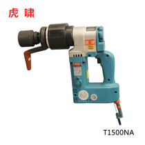 Shanghai Tiger Torque Wrench T1500NA T2000NA Adjustable Torque T Series Z-type Reacting Arm Longer