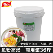  Shuanghui Five-grain fishmeal fish soup sauce Pork bone flavor high white hot pot rice noodles Malatang special soup 18kg Commercial