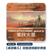 (Board game jar) colonization reshaping Mars Terraforming Mars transparent frosted card set