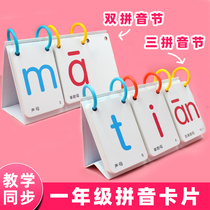 Pinyin card teaching aids kindergarten first grade teacher special desk calendar Chinese alphabet spelling Learning artifact