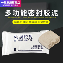 Air-conditioning hole sealing mastic filling wall hole Plasticine blocking fire mud anti-rat loopholes air-conditioning sealing mud