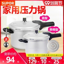 Supor pressure cooker household gas induction cooker universal pressure cooker small mini pressure cooker 1-2-3-6 people