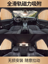 Suitable for Lexus LX570LM300 car sunshade curtain track window sunscreen insulation privacy curtain