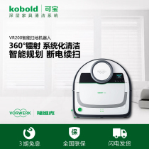 vorwerk Vovik Bao intelligent sweeping machine home with automatic anti-fall ultra-thin sweeper VR200
