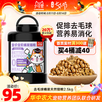 chrisdine small cute natural cat food 5 kg pack of hair removal balls Full price freeze-dried adult cat kitten food Chrisdine