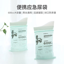 Station wagon emergency urine bag self-driving tour car urinal outdoor women toilet standing toilet disposable urinal