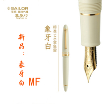 Fengyuan Line buy pen send ink new Japan write music 1219 ivory white fish ray 14K gold writing special pen