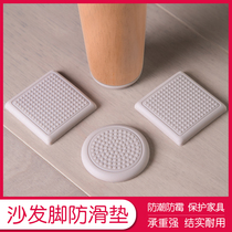  Sofa foot non-slip mat Table foot Silicone coffee table furniture bed leg holder Table leg mute table corner Bed foot non-slip sticker