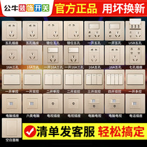 Bull switch socket household wall Type 86 concealed one open 5 five holes with usb panel porous 16a switch o