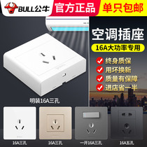 Bull three-hole 16A air conditioning socket 16A water heater special Ming 3-hole large hole three-plug panel with switch