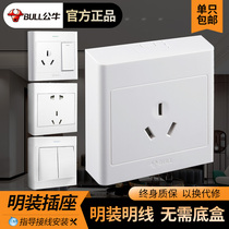 Bulls 86 type open-mounted open line bottom box switch socket panel connected to the wire box modified box power line box ultra-thin integrated