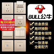 Bull socket switch panel porous home flagship store Whole House package 16a wall concealed 86 type usb five holes