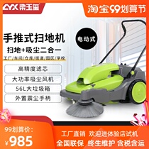 Hand-push sweeper industrial site factory workshop property Park warehouse vacuum electric sweeper sweeper