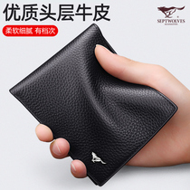 Seven wolves mens wallet leather short ultra-thin wallet 2021 new explosive top layer cow wallet dad
