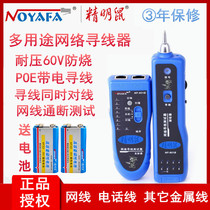 Upgraded version of shrewd mouse NF-801B R Line Finder line meter line meter line meter line detector line meter line detector line meter line check line device NF-801R withstand voltage 60V Anti-burn PO