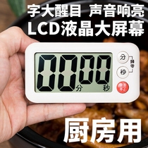 Timer commercial kitchen with magnetic magnet timer super loud self-discipline artifact reminder desktop homework