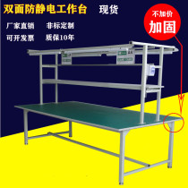 Factory workshop production pull anti-static Workbench double-layer with light console packing table packaging table assembly line