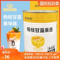 Bodo home Yangzhi nectar jam mango fruit meat sauce cold drink hot drink special milk tea shop raw material 900g