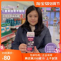 Spot Sambucol children black elderberry children throat syrup supplement vitamin C supplement VC 120ml
