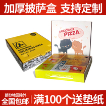 Pizza box thickened portable box 7 8 inch 9 inch 10 12 inch pizza packing box one sex packing box