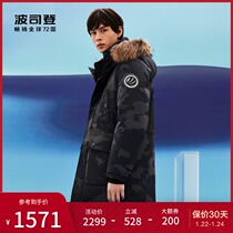 Bosiden men's extremely cold camouflage tooling long 90 goose down padded windproof winter coat down jacket