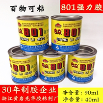 New authentic United 801 neoprene glue strong glue repair shoes leather wood metal resin rubber shoes special glue