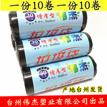 Weijie garbage bag large plastic garbage bag roll commercial company office Black home shopping mall oversized