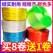 Plastic packing rope Packing strapping book strapping Vegetable strapping rope Strapping mouth grass ball rope Transparent tear belt strapping line