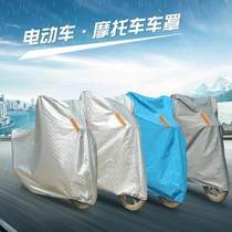 Seigmoto Electric Car Electric Bottle Car Clothes Hood Rain Shield Cover Cloth Thickened Dust Cover