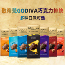 GODIVA GODIVA chocolate bar 90% black ingenuity imported milk bitter large plate baking bulk snacks