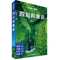 Free Shipping Genuine LP Sichuan and Chongqing Lonely Planet Travel Guide Series-Four 