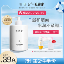 Xuelingfei amino acid facial cleanser for men Moisturizing oil control Deep cleansing shrink pores Female cleansing milk for students