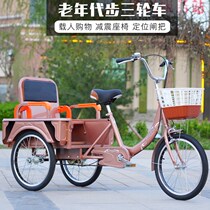 Yulong Middle-aged scooter bicycle Adult pedal tricycle Small old man with bucket tricycle to buy vegetables