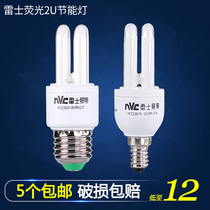 Rex lighting super bright screw mouth energy-saving household bulb 2U straight tube yellow light warm white light 3W5W8W12W e14e27