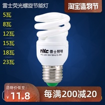 NVC lighting spiral energy-saving lamp E27 large screw E14 Small screw 5W8W12W15W18W23W Warm and cold medium light