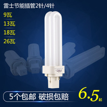NVC Lighting Energy-saving the cannula 2 Needle 4-pin NFT09-2U-2P NFT18-2U-4P NFT13-2U-2P