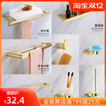 Japan East 1 drawing gold bath towel rack towel bar holder hardware bathroom bathroom gold pendant set