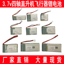 3 7V350mah 600 800 160mah-1200mah Model airplane lithium battery Helicopter quadcopter