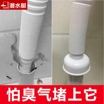Diving boat surface basin Lower water pipe deodorant sealing ring 5040 sewer sealing plug washing machine drain pipe deodorant plug