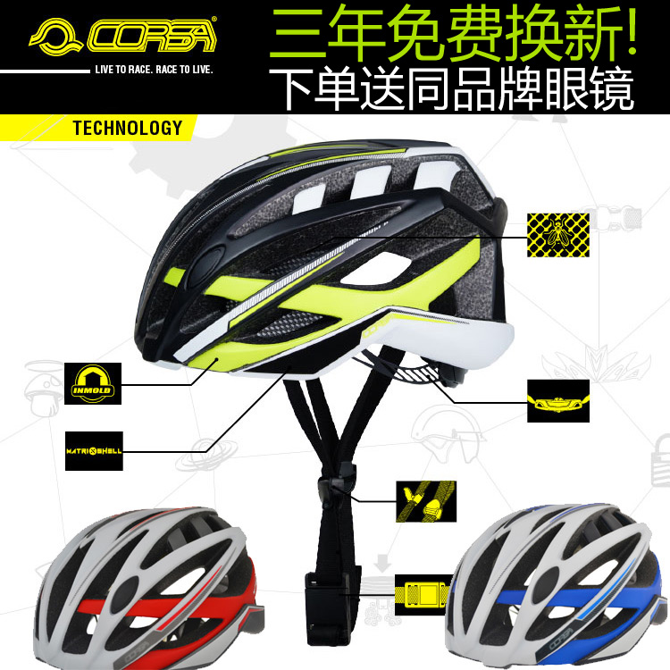 Package Corsa S255 Ultra Light Mountain Bike Road Bike Riding Equipped with a Helmet Safety Cap for Glasses Delivery