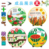 New DIY twenty-four solar terms stickers non-woven stickers children hand-made stickers decorative paintings
