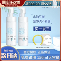 Japanese Fuli Fang Silk Facial Cleanser amino acid foam mild clean face Mousse oil control sensitive muscle freeplus