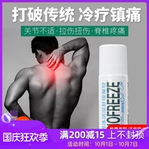 Imported genuine BIOFREEZE Bi ice cool soothing gel frozen spirit to relieve sports injury muscle soreness