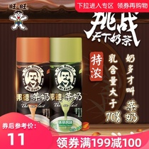Want Want Bond Tea Milk Hong Kong Style Flavor Milk Tea Matcha Flavor Milk Tea Bottled Tea Ready-to-drink Milk Tea 250ml