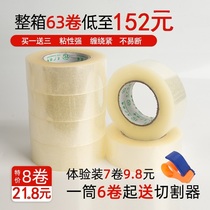 Large sealing packaging transparent adhesive tape Taobao express sealing yellow tape 4 5cm wide thickened FCL wholesale