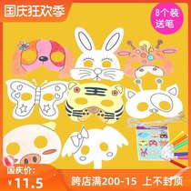 Child mask girl Halloween kindergarten handicraft class coloring material bag small toy Halloween childrens dance