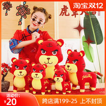 Real Estate Companion gift New Years Day Year of the Tiger pillow to send childrens New Years gift sign to the little tiger pillow customer